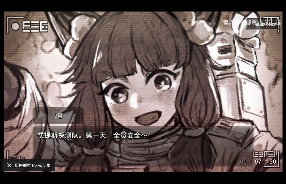 《守望傳說》第四章影片帶在哪 第四章影片帶位置和解析