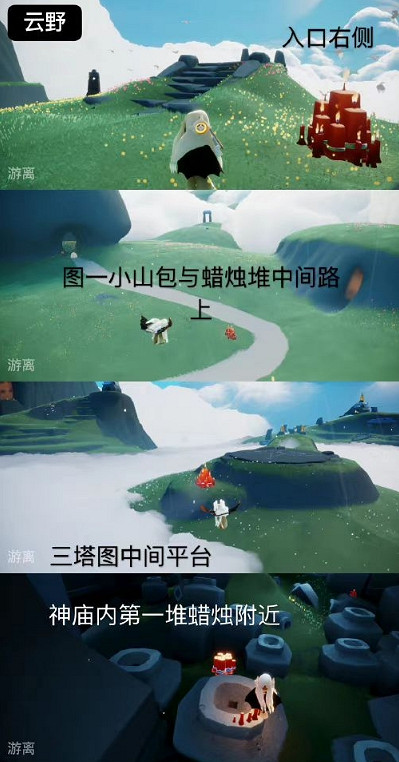 《光遇》大蠟燭9.25位置 9月25日大蠟燭在哪 《光遇》大蠟燭9.25位置 9月25日大蠟燭在哪
