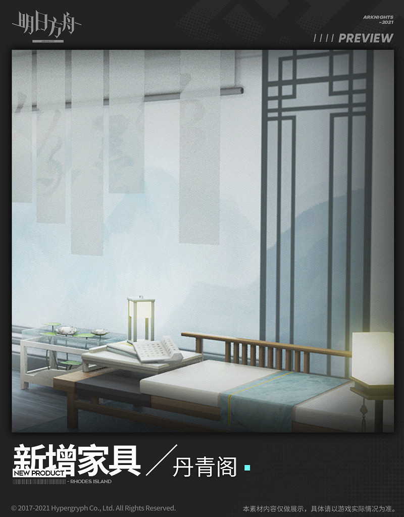 《明日方舟》丹青閣活動家具介紹 畫中人新增家具丹青閣怎麽獲取