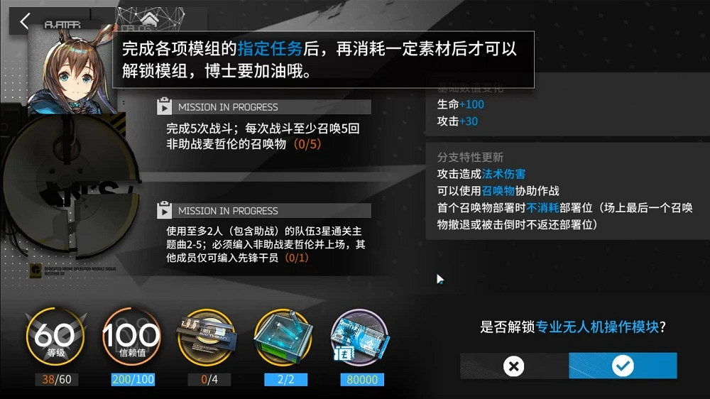 《明日方舟》模組資料塊怎麽用 模組資料塊獲取方法介紹 《明日方舟》模組資料塊怎麽用 模組資料塊獲取方法介紹