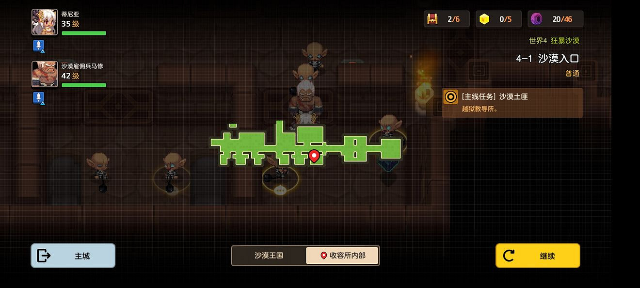 《守望傳說》普通4-1如何全收集 普通4-1全攻略收集圖文