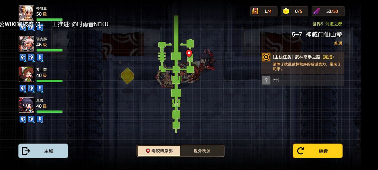 《守望傳說》普通5-7如何全收集 普通5-7全攻略收集圖文