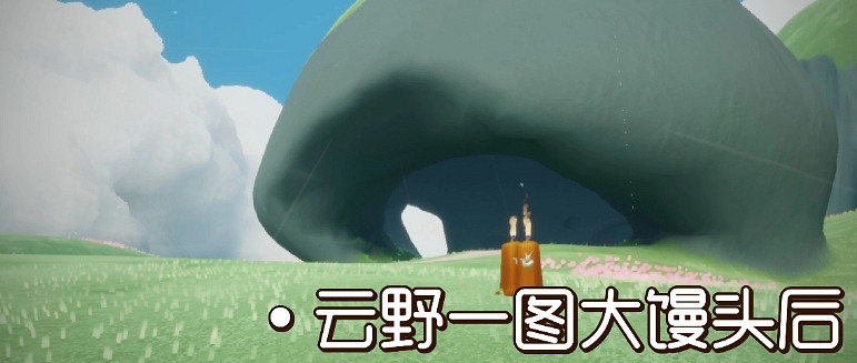 《光遇》季節蠟燭9.25位置 2021年9月25日季節蠟燭在哪