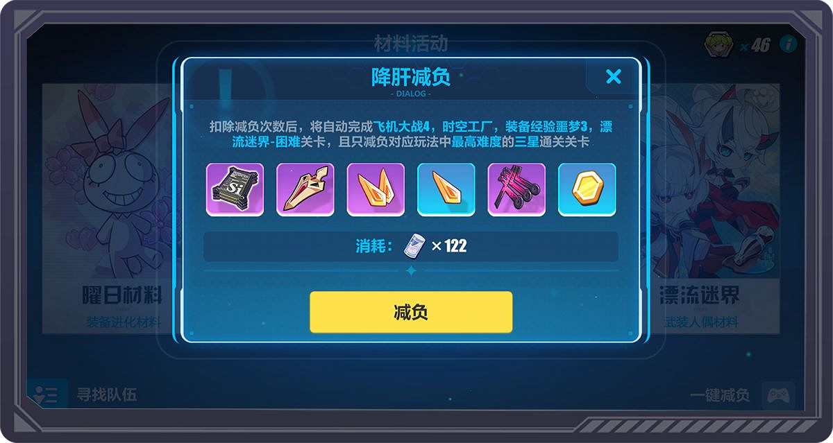 《崩壞3》V5.1測試服版本減負介紹 材料活動減負代幣簡化