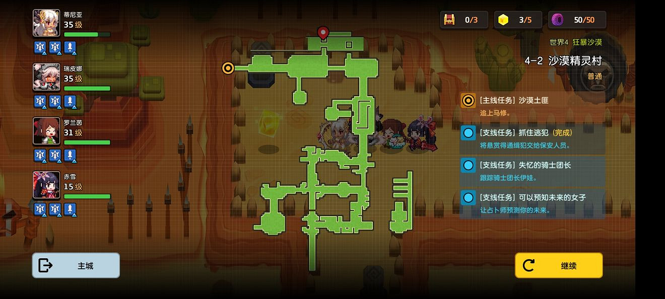 《守望傳說》普通4-2如何全收集 普通4-2全攻略收集圖文