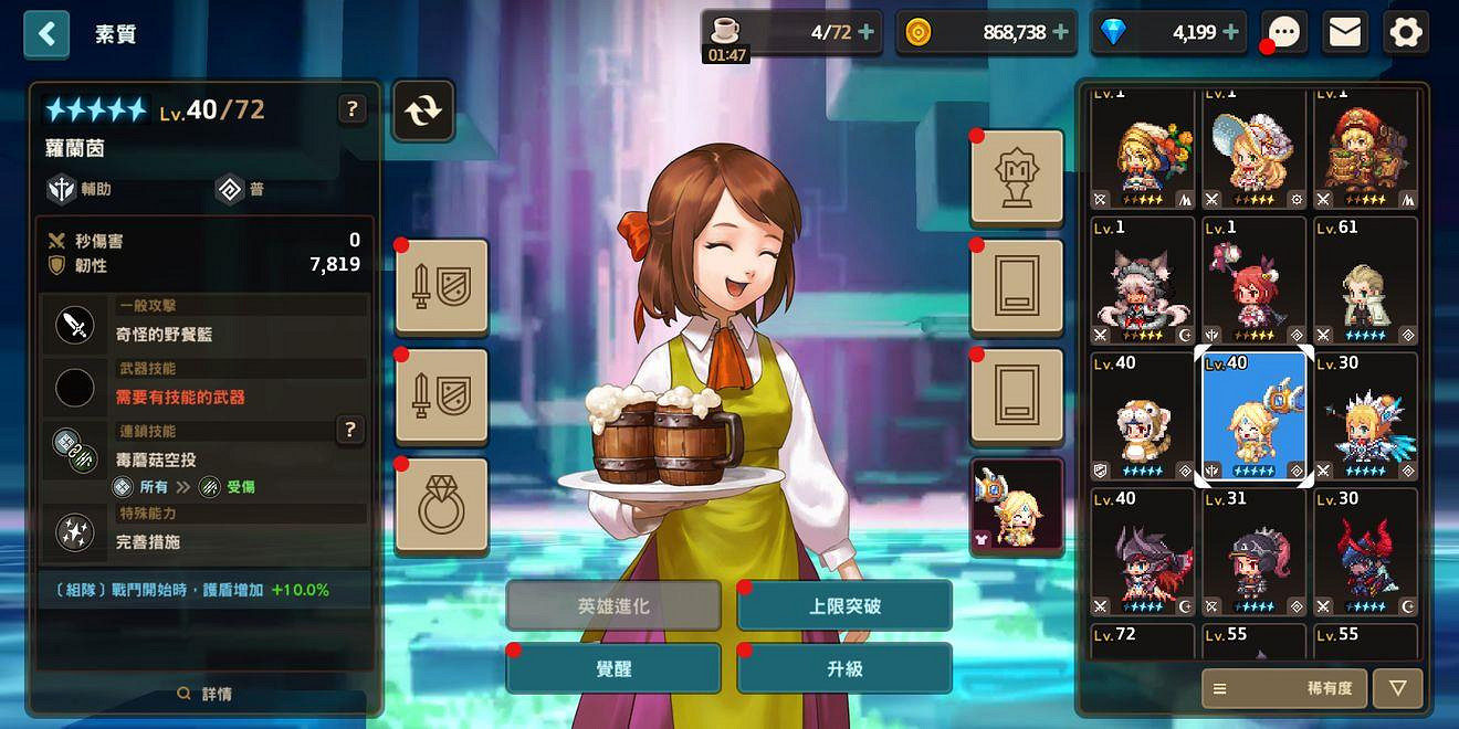 《守望傳說》二星角色強度排行 二星角色哪些值得練 《守望傳說》二星角色強度排行 二星角色哪些值得練