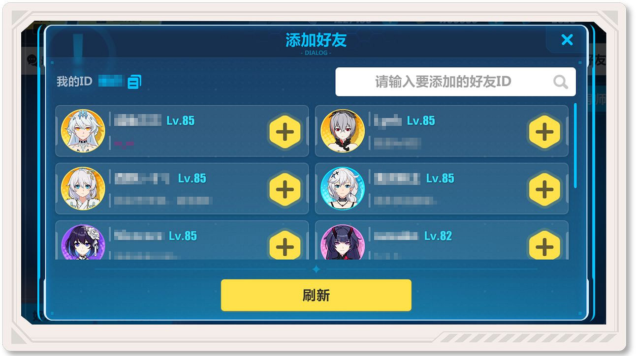 《崩壞3》聊天系統更新 4.8測試服聊天系統改版 《崩壞3》聊天系統更新 4.8測試服聊天系統改版