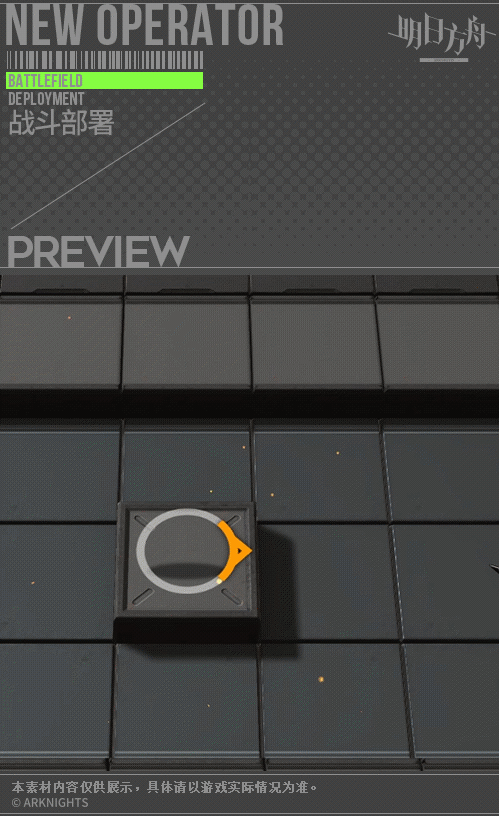 《明日方舟》白雪皮膚曲刃晴風 鬥爭血脈系列皮膚東國南北朝的白雪 《明日方舟》白雪皮膚曲刃晴風 鬥爭血脈系列皮膚東國南北朝的白雪