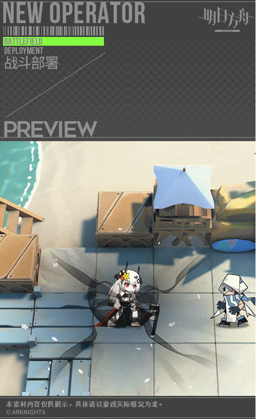 《明日方舟》泥岩泳裝皮膚介紹 夏日活動泥岩皮膚靜謐午夜DN06特效展示