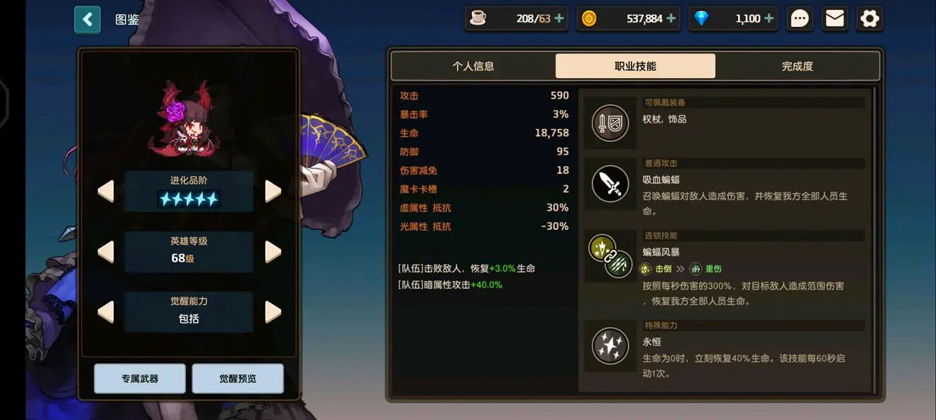 《坎公騎劍冠》吸血鬼怎麽樣 吸血鬼角色介紹 《坎公騎劍冠》吸血鬼怎麽樣 吸血鬼角色介紹