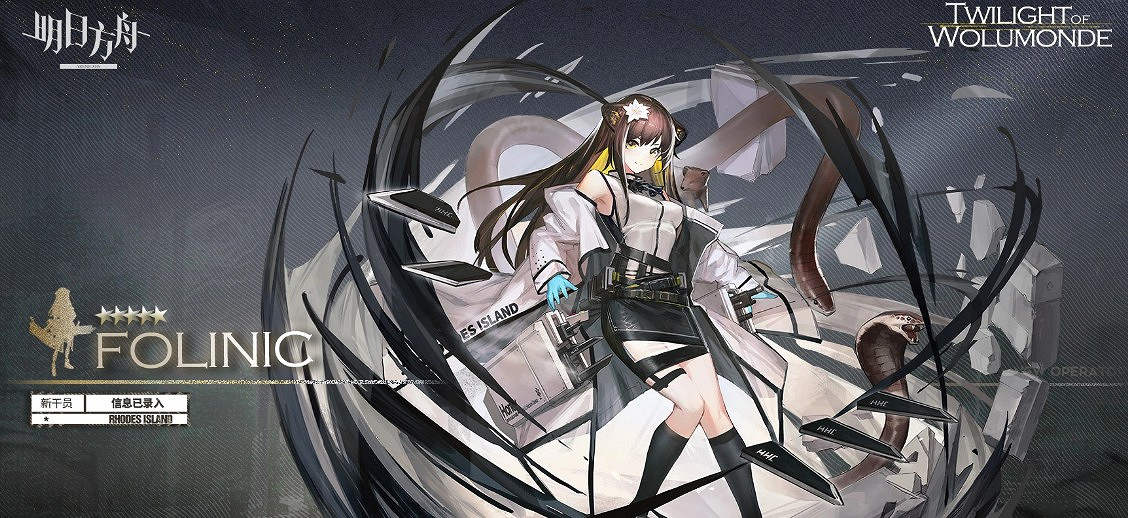 《明日方舟》路易莎是誰 遺塵漫步活動劇情角色路易莎介紹 《明日方舟》路易莎是誰 遺塵漫步活動劇情角色路易莎介紹