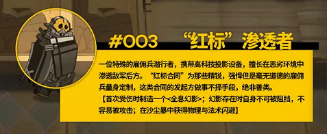 《明日方舟》源石塵行動活動機制 彩六連動沙塵暴機制新怪物一覽