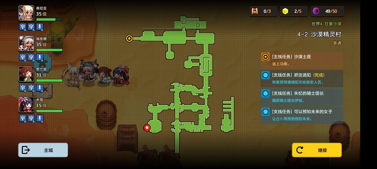 《守望傳說》普通4-2如何全收集 普通4-2全攻略收集圖文