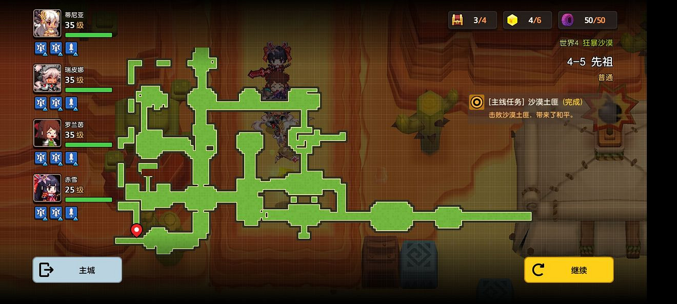 《守望傳說》普通4-5如何全收集 普通4-5全攻略收集圖文