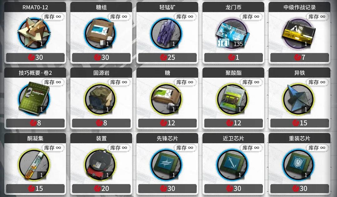 《明日方舟》蠻鱗行動商店性價比 危機合約蠻鱗行動材料兌換推薦