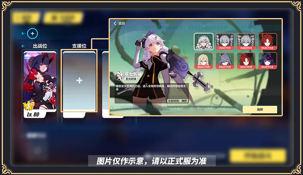 《崩壞3》往世樂土玩法介紹 5.0版本大型玩法往世樂土 《崩壞3》往世樂土玩法介紹 5.0版本大型玩法往世樂土