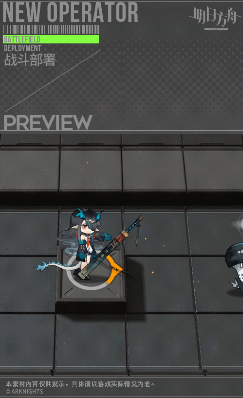 《明日方舟》夕技能介紹 春節限定六星術師夕幹員圖鑒