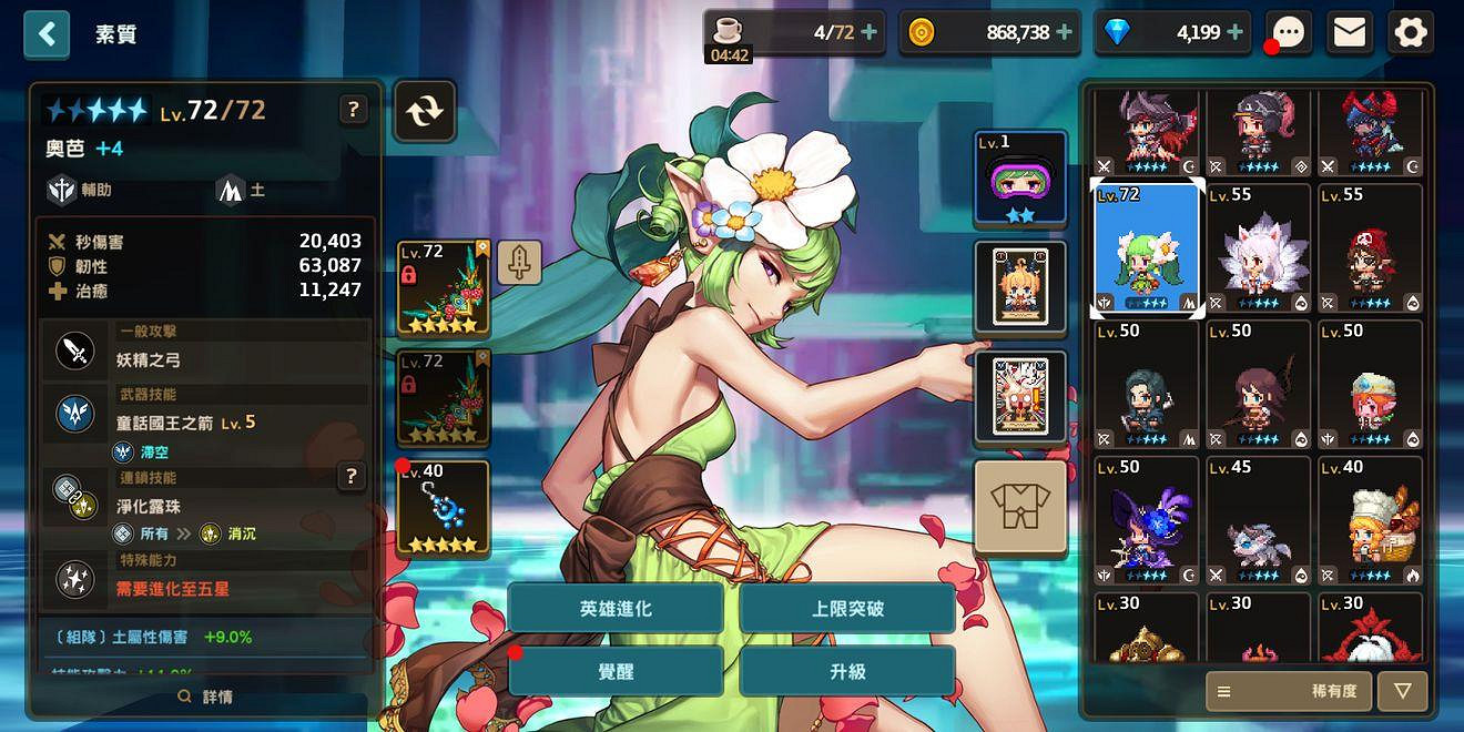 《守望傳說》二星角色強度排行 二星角色哪些值得練 《守望傳說》二星角色強度排行 二星角色哪些值得練