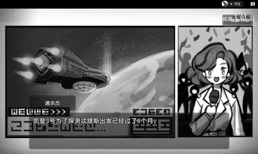 《守望傳說》第四章影片帶在哪 第四章影片帶位置和解析