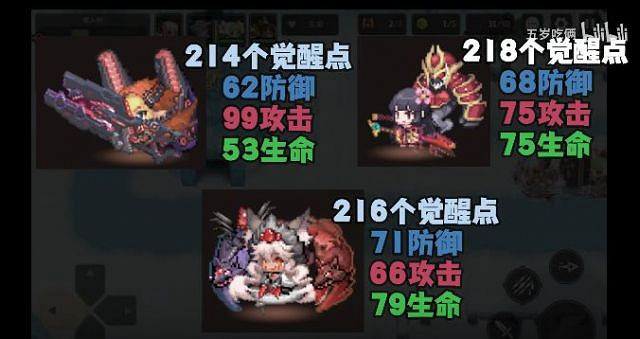 《守望傳說》覺醒怎麽點 覺醒屬性攻略