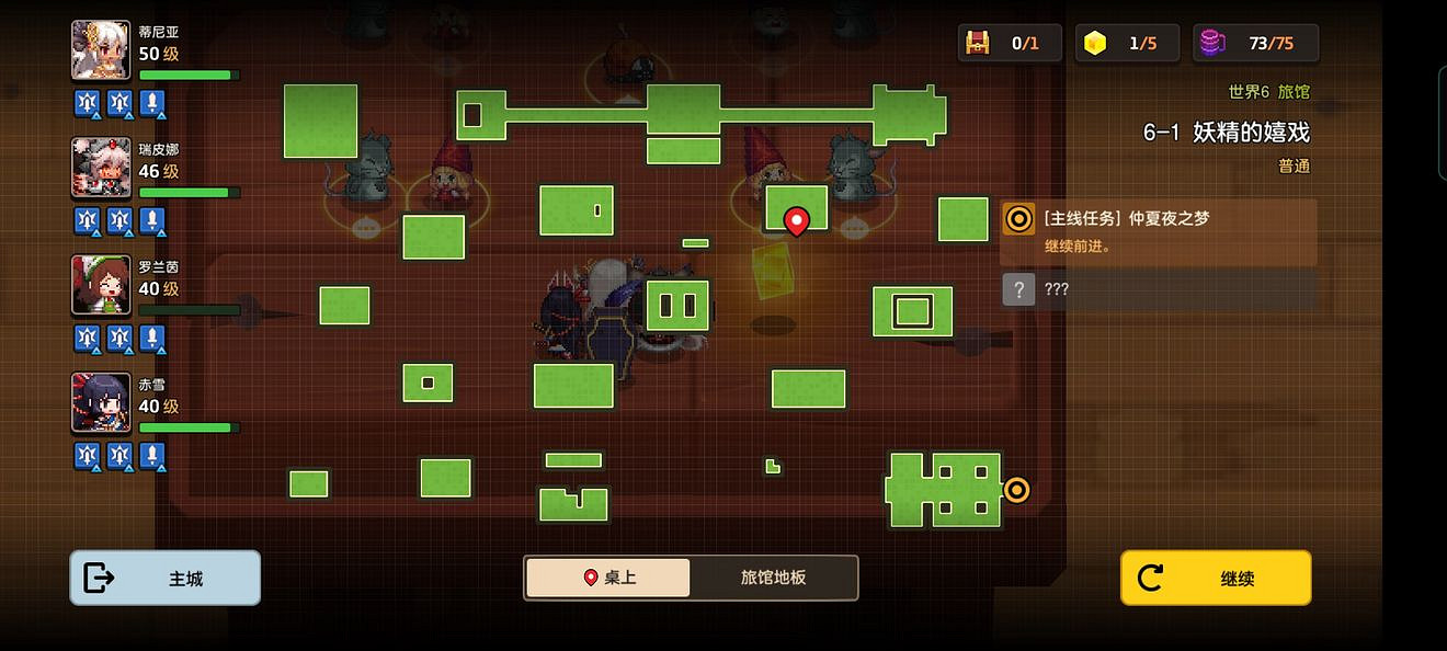 《守望傳說》普通6-1如何全收集 普通6-1全攻略收集圖文