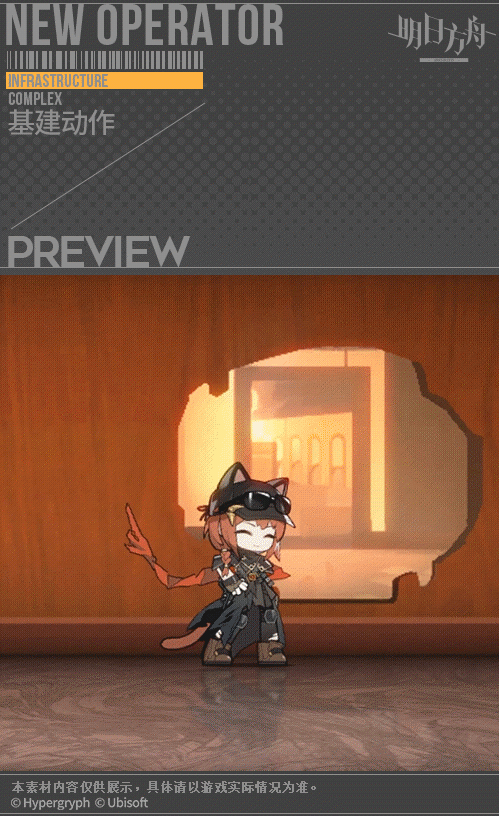 《明日方舟》灰燼皮膚特效 老娘就是你的獸耳美女同事