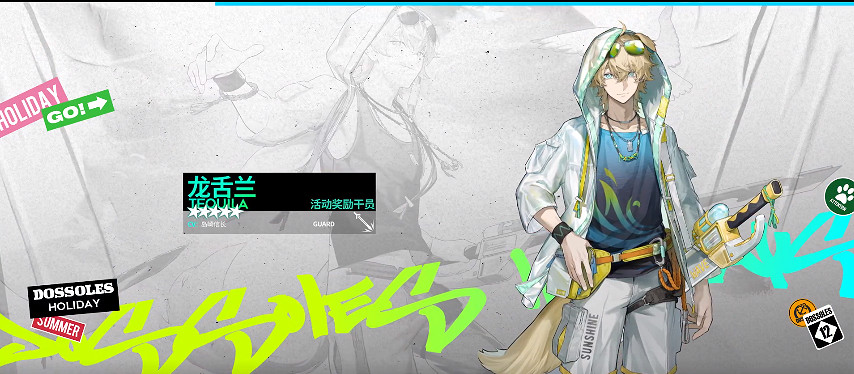 《明日方舟》龍舌蘭檔案資料 龍舌蘭精二立繪故事背景一覽 《明日方舟》龍舌蘭檔案資料 龍舌蘭精二立繪故事背景一覽