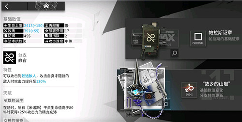 《明日方舟》模組幹員有哪些 模組幹員盤點