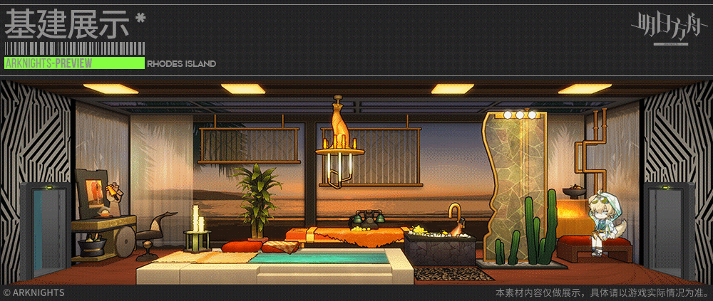 《明日方舟》多索雷斯私人水療室怎麽樣 夏日活動2021新增家具