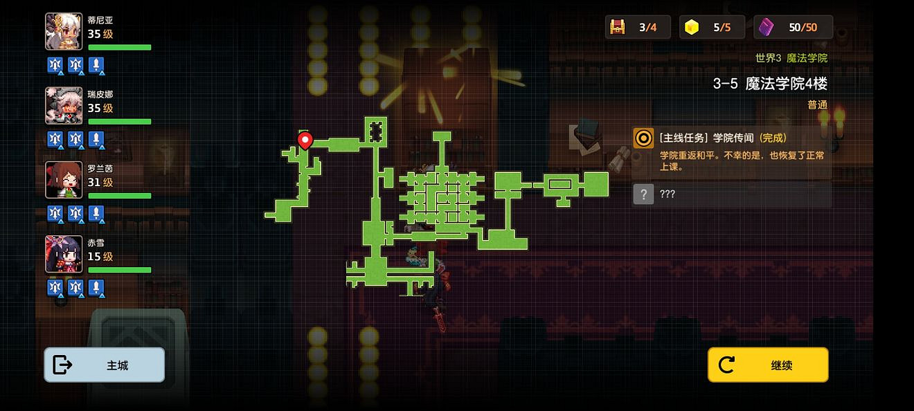 《守望傳說》普通3-5如何全收集 普通3-5全攻略收集圖文