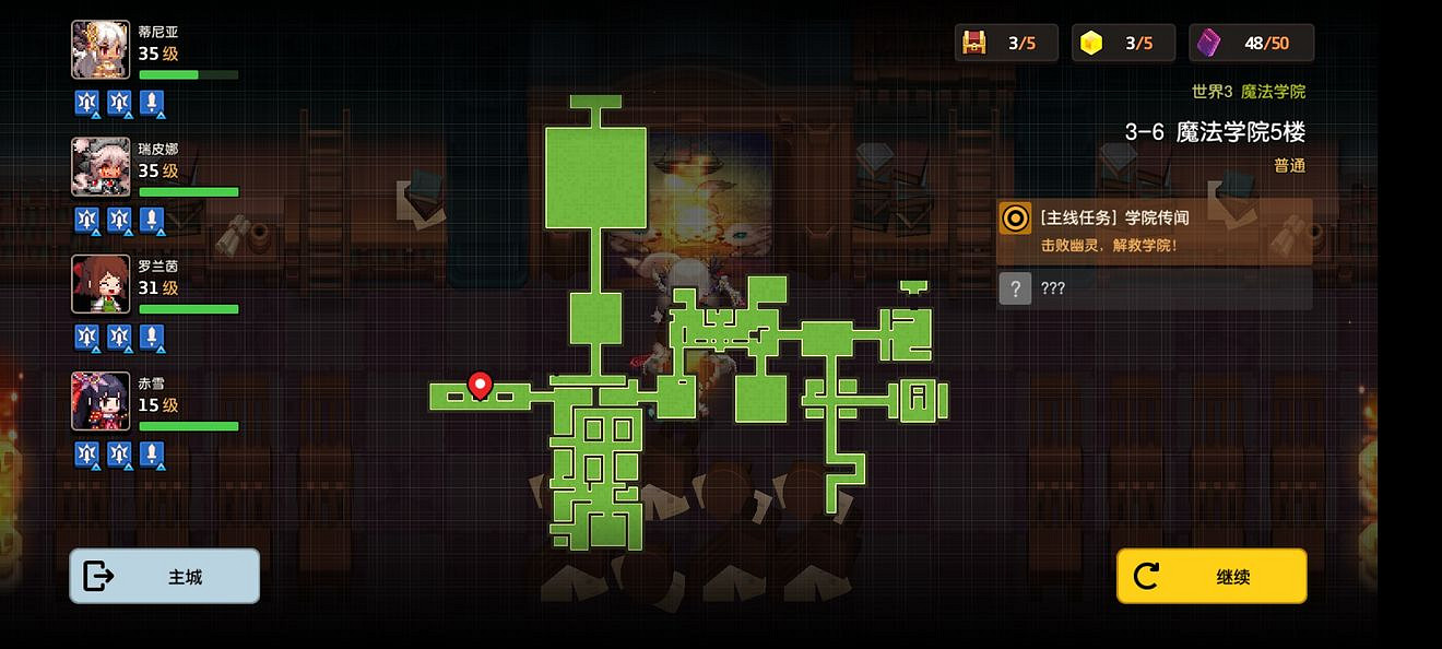 《守望傳說》普通3-6如何全收集 普通3-6全攻略收集圖文