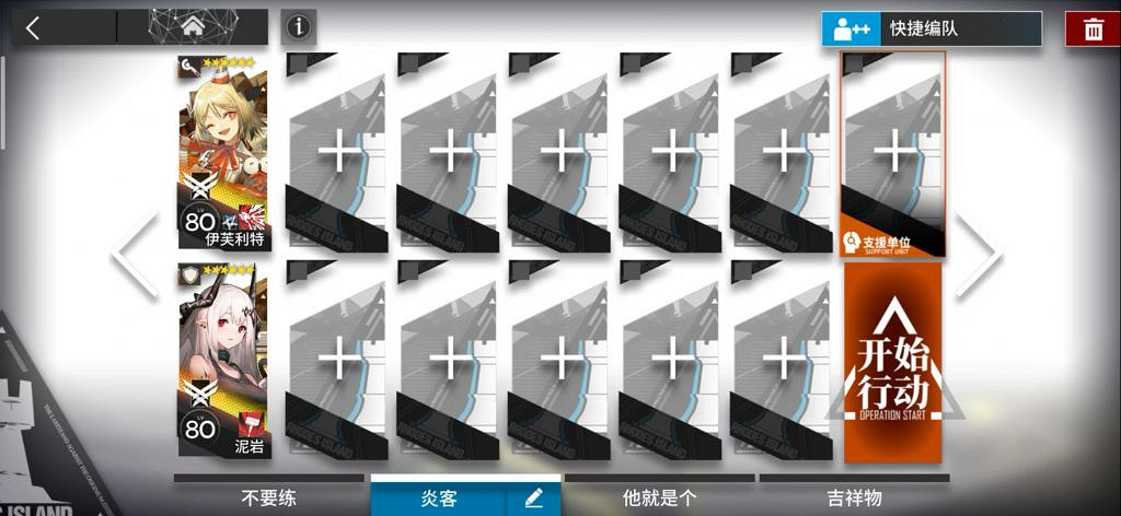 《明日方舟》BH6少人打法 BH6速刷攻略