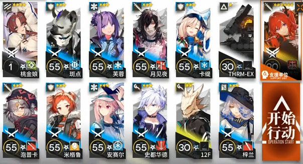 《明日方舟》VI-7低配攻略 如我所見VI7史爾特爾單核打法