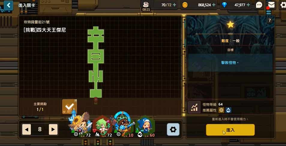 《守望傳說》挑戰四大天王傑尼攻略 挑戰傑尼怎麽打