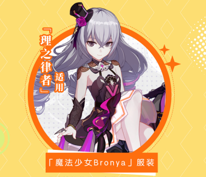 《崩壞3》五周年慶累消怎麽氪金 周年累消指南