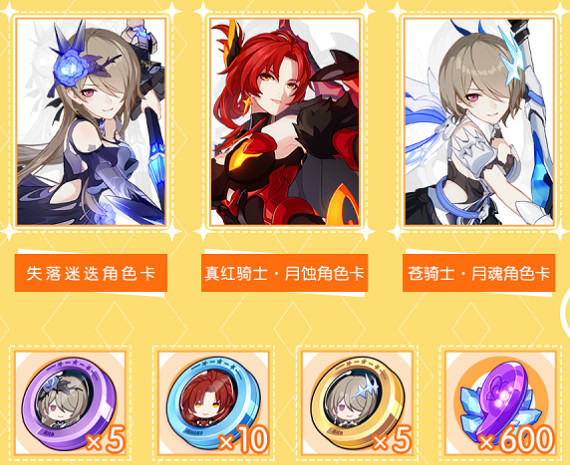 《崩壞3》五周年活動福利有哪些 周年慶福利預告第二彈