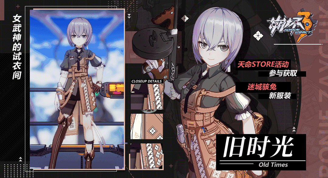 《崩壞3》51活動天命STORE 測試服4.8五一活動介紹 《崩壞3》51活動天命STORE 測試服4.8五一活動介紹