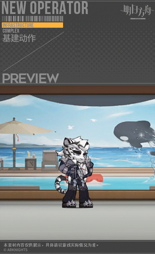 《明日方舟》山二周年皮膚烏雲怎麽樣 山鬥爭血脈系列皮膚特效一覽