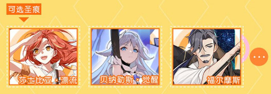 《崩壞3》周年慶自選補給 火力補給活動介紹