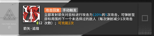 《明日方舟》空弦怎麽樣 空弦簡單測評一覽