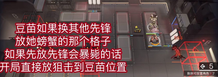 《明日方舟》閉鎖監獄低配攻略 危機合約5月26日閉鎖監獄怎麽打