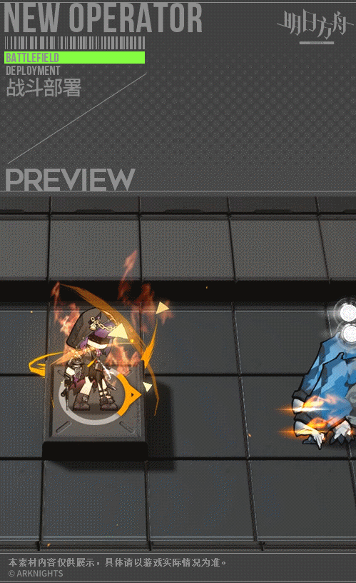 《明日方舟》SP炎熔技能介紹 五星術師幹員炎獄炎熔技能效果