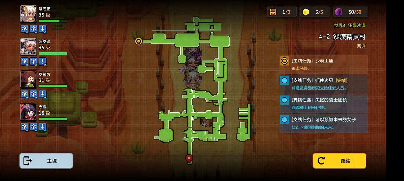 《守望傳說》普通4-2如何全收集 普通4-2全攻略收集圖文