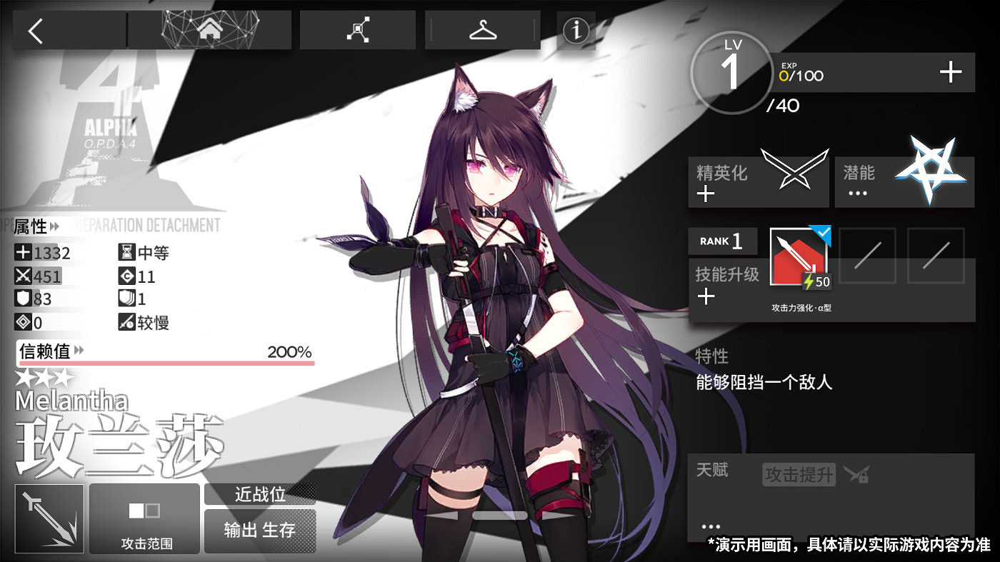 《明日方舟》1月19日更新內容一覽 關係網上線危機合約新賽季開啓 《明日方舟》1月19日更新內容一覽 關係網上線危機合約新賽季開啓