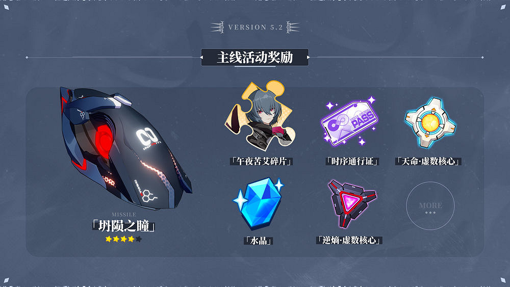 《崩壞3》蘇莎娜有事找 蘇莎娜有事找等到第二天