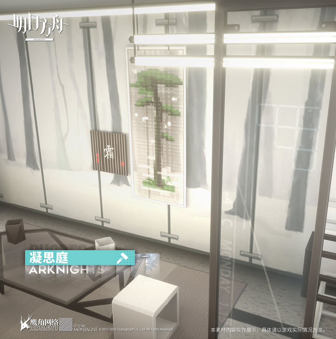 《明日方舟》此地之外活動家具介紹 新增家具凝思庭怎麽獲取