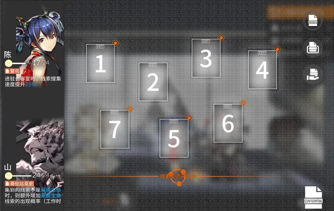 《明日方舟》山基建技能解讀 山基建技能有什麽用