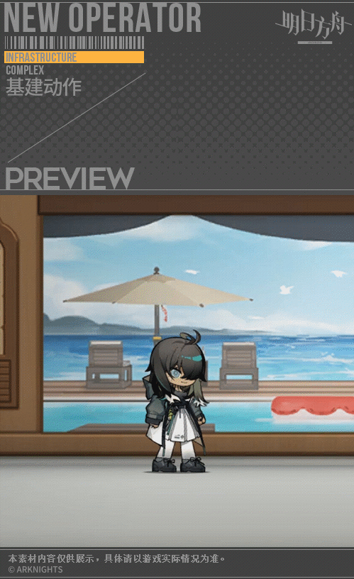 《明日方舟》燧石皮膚絢爛夏花怎麽樣 燧石鬥爭血脈皮膚介紹