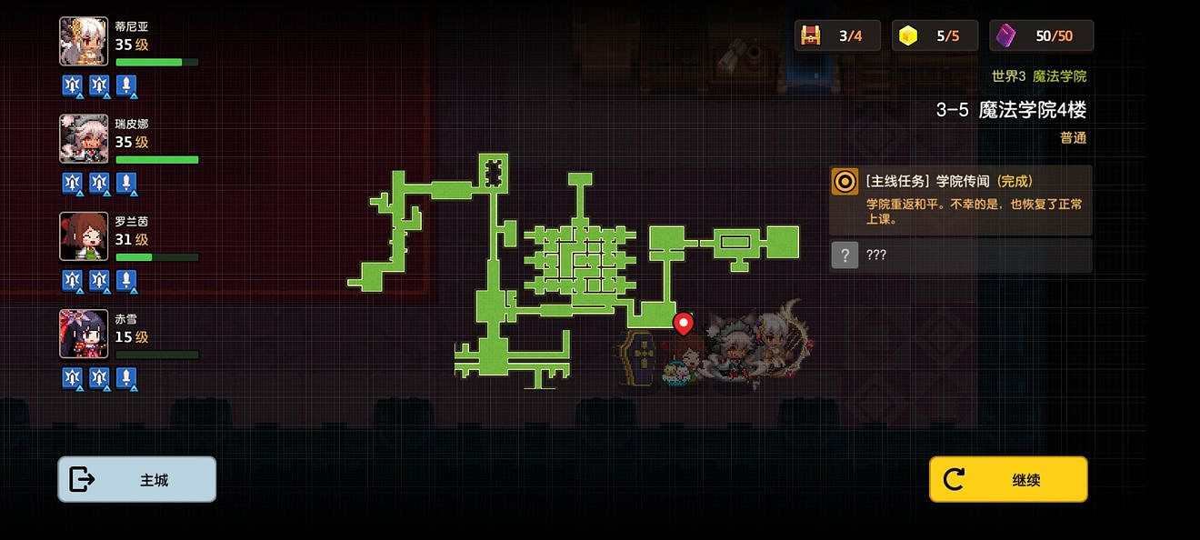 《守望傳說》普通3-5如何全收集 普通3-5全攻略收集圖文