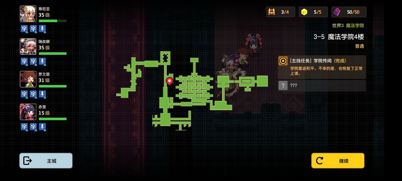 《守望傳說》普通3-5如何全收集 普通3-5全攻略收集圖文